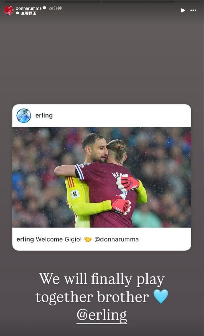 多纳鲁马社媒回应哈兰德：我们终于可以一起踢球了，兄弟！