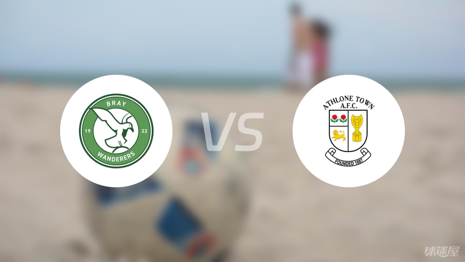 布雷流浪者vs阿斯隆城首发